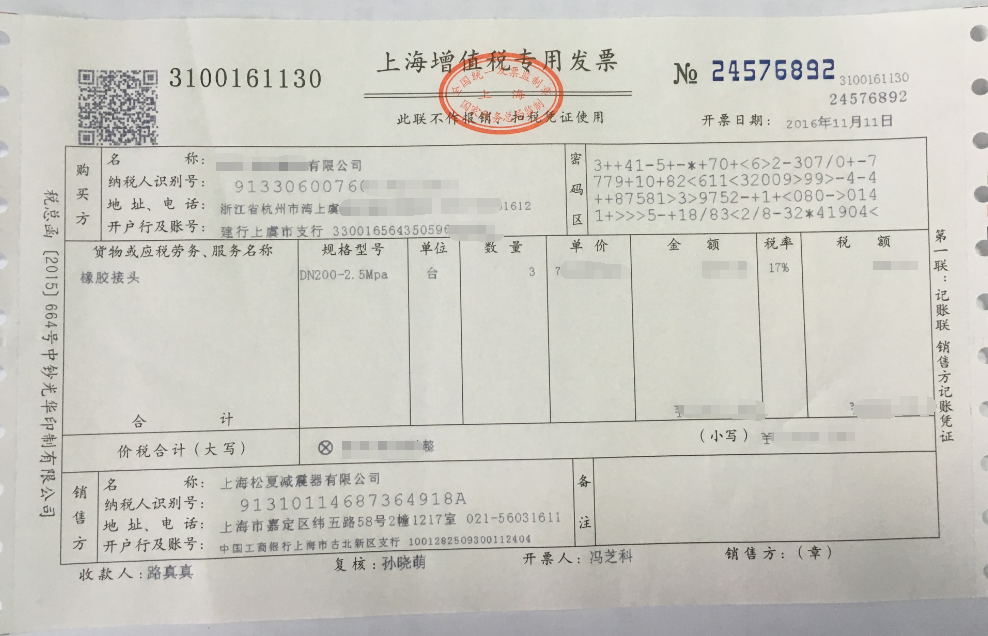 ?？松梨诿摎鈾C采用上海松夏橡膠接頭