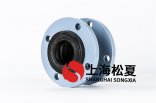  單球型柔性橡膠接頭特別適用于大振動、冷熱交替頻繁轉換的管道